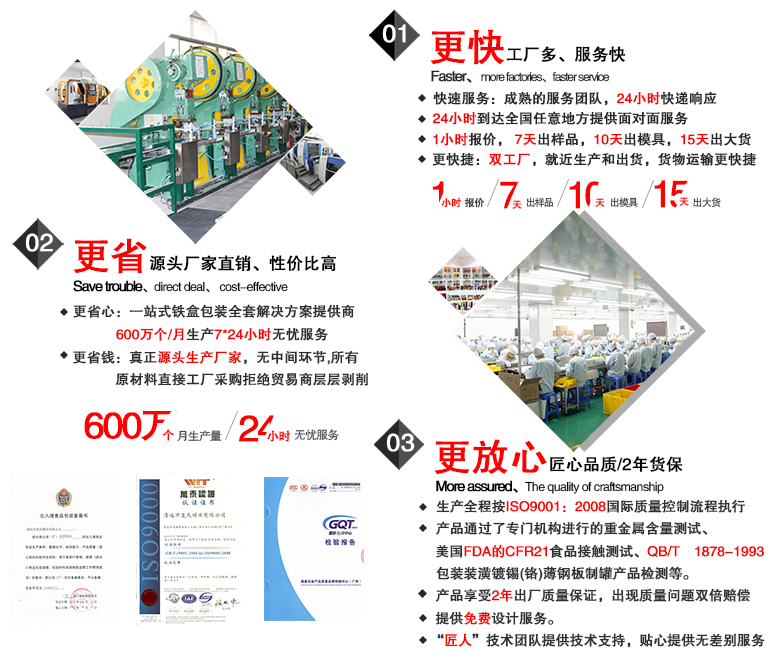 麥氏罐業(yè)五大優(yōu)勢